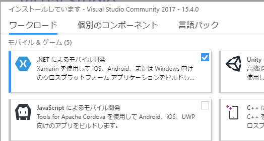 VisualStudio2017-install01