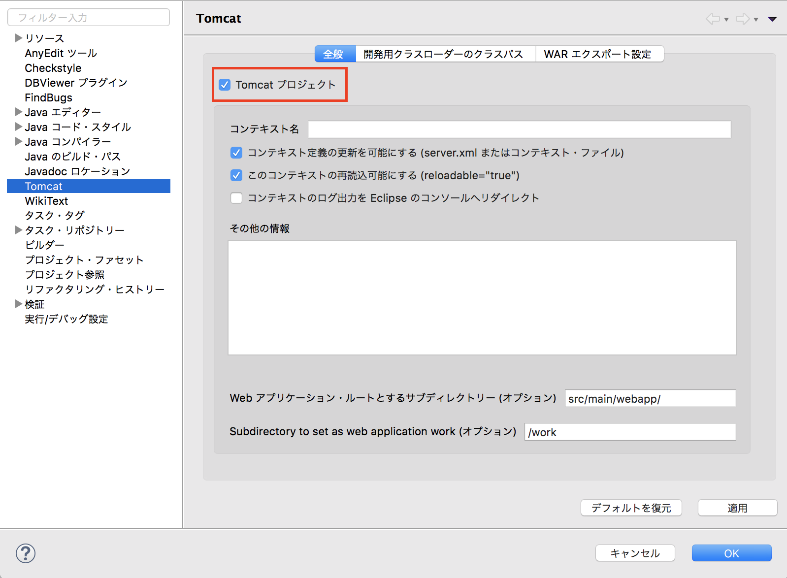 eclipse for mac sierra eclipse for mac sierra